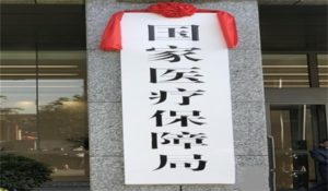 以习近平同志为核心的党中央坚定不移推进全面深化改革述评