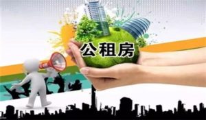 河南天河提醒您：郑州市公租房开始申请啦
