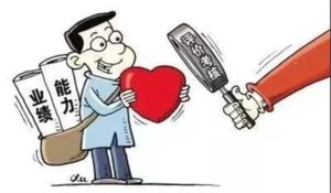 总书记关于组织工作19条金句