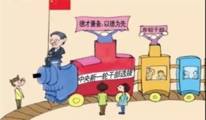总书记关于组织工作19条金句