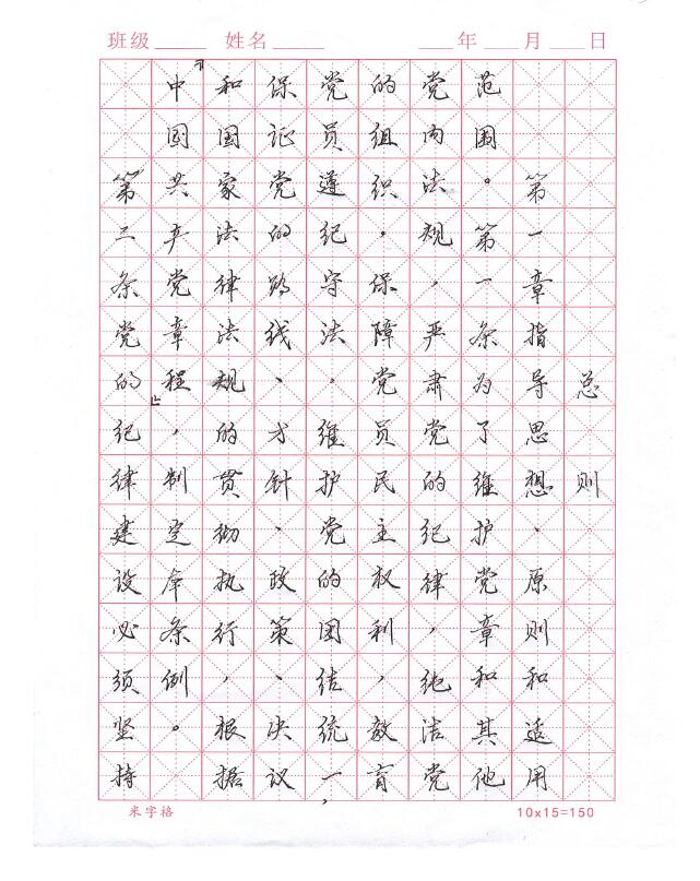 河南天河投资有限公司成功举办廉政教育硬笔书法比赛