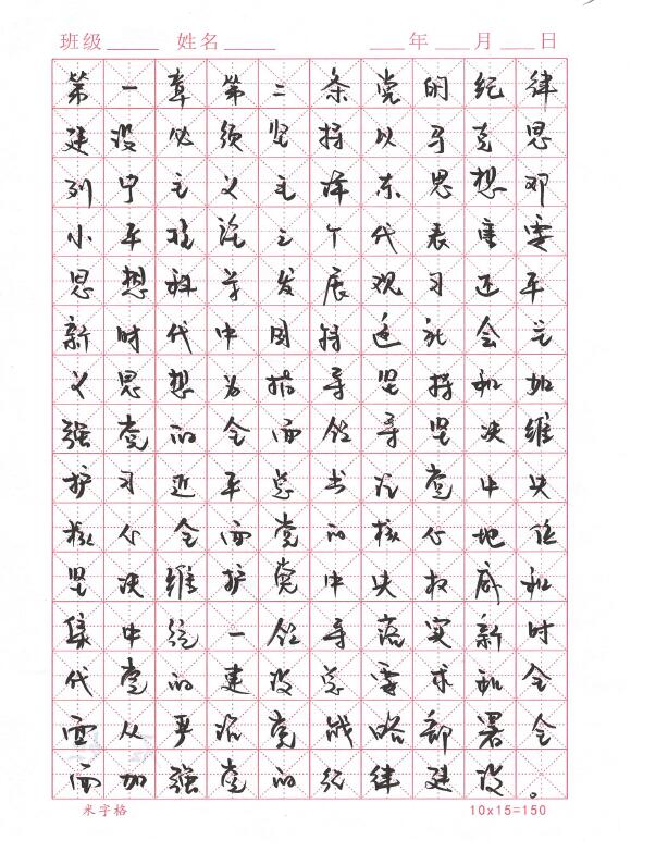 河南天河投资有限公司成功举办廉政教育硬笔书法比赛