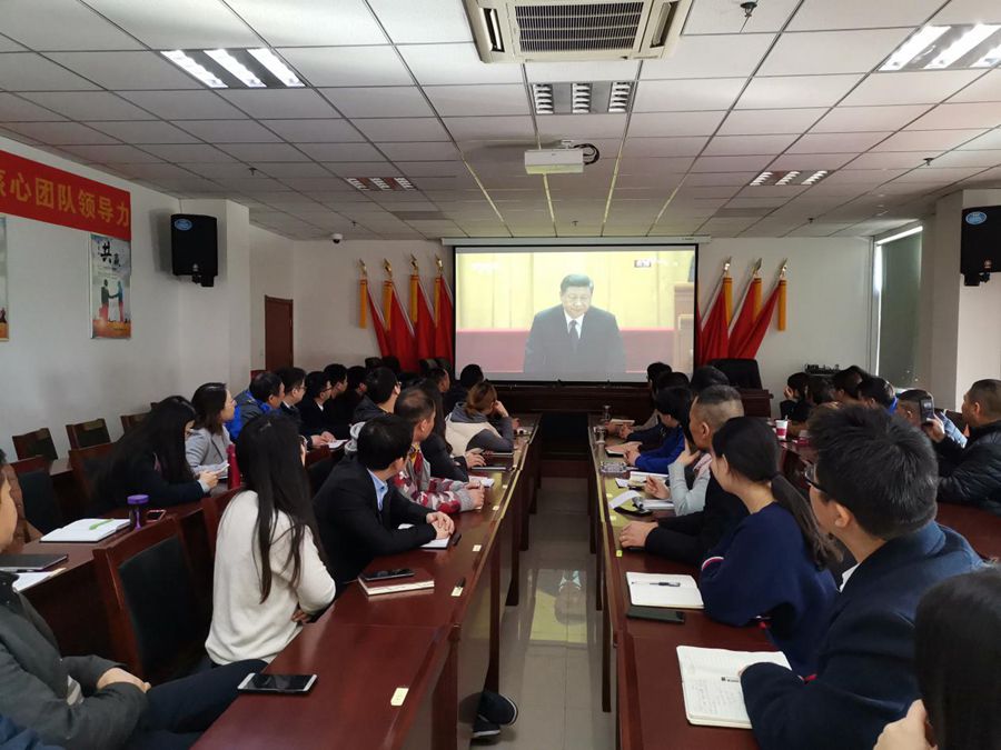 河南天河投资有限公司组织全体员工集中收听观看庆祝改革开放40周年大会