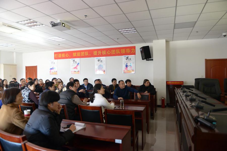 河南天河投资有限公司组织全体员工集中收听观看庆祝改革开放40周年大会