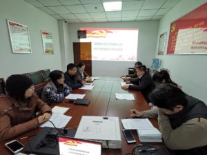 河南天河投资有限公司组织召开2018年度民主评议党员会议