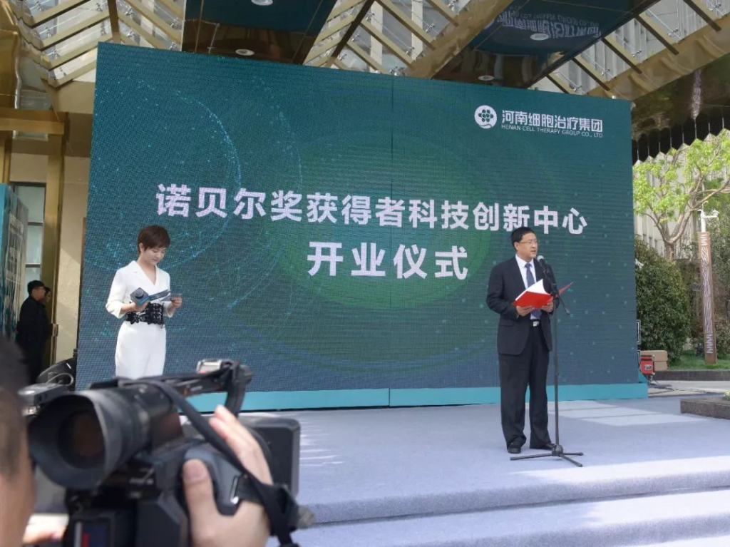 【公司要闻】惠济区精准医疗健康产业园开园仪式盛大举办