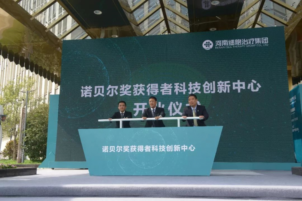 【公司要闻】惠济区精准医疗健康产业园开园仪式盛大举办