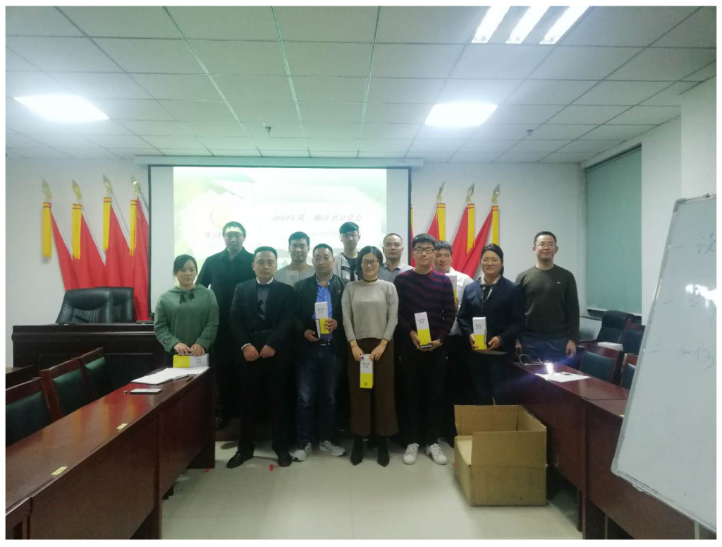 019年第二期读书分享会：如何有效阅读一本书"
