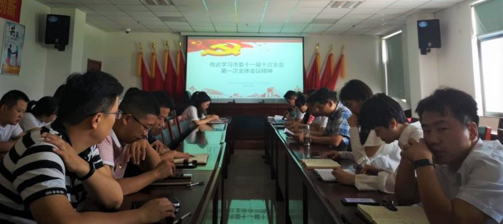 河南天河投资有限公司 传达学习市委十一届十次全会 第一次全体会议精神