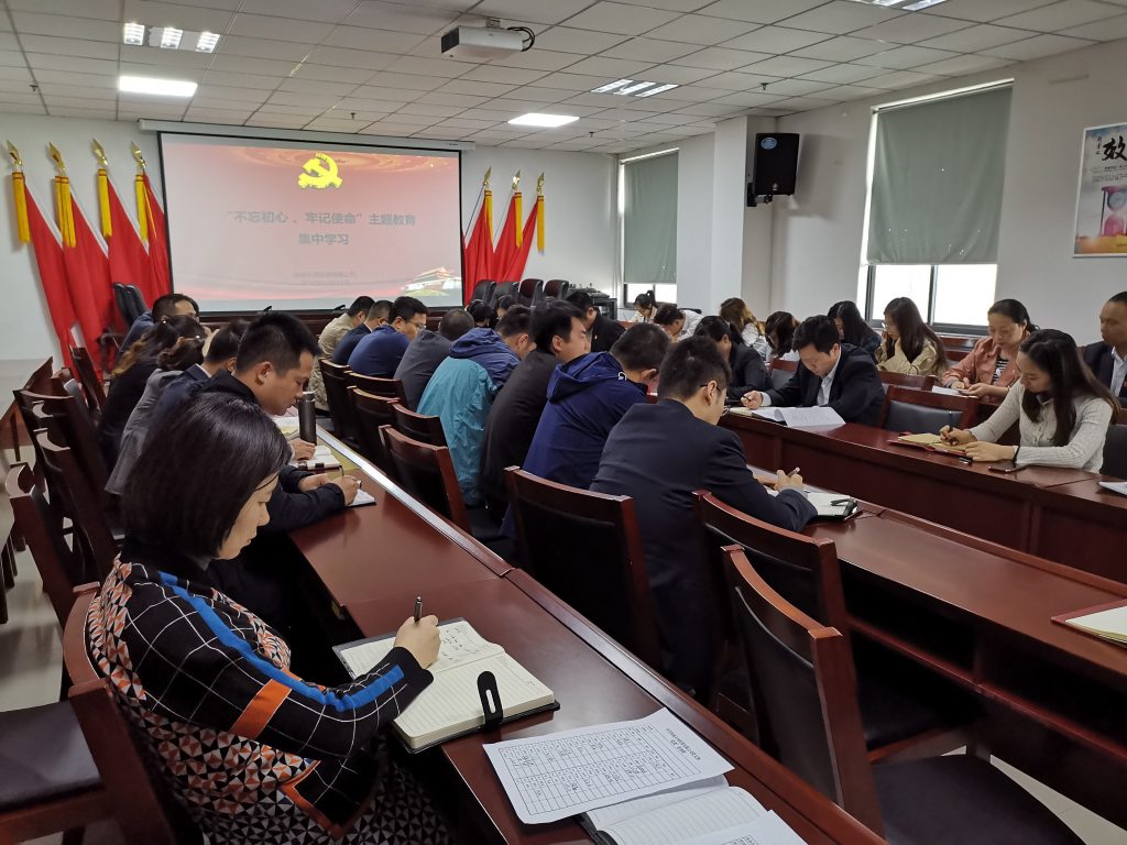 主题教育 | “不忘初心 牢记使命”——传达学习习近平总书记重要讲话精神