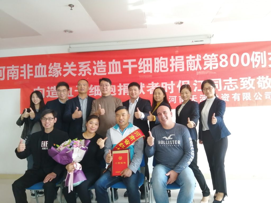 主题教育 | 天河公司组织看望慰问造血干细胞捐献者时保江
