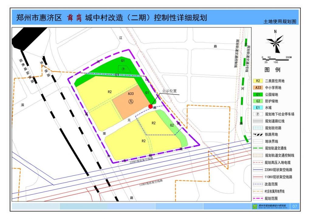 郑州市惠济区薛岗城中村改造（二期） 控规获批