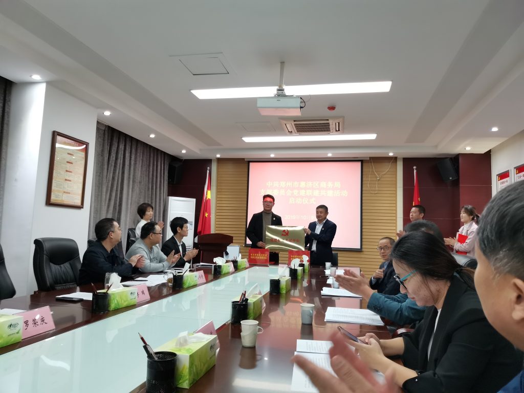 主题教育 | “不忘初心 牢记使命”——联建共建聚合力 同心共筑促发展
