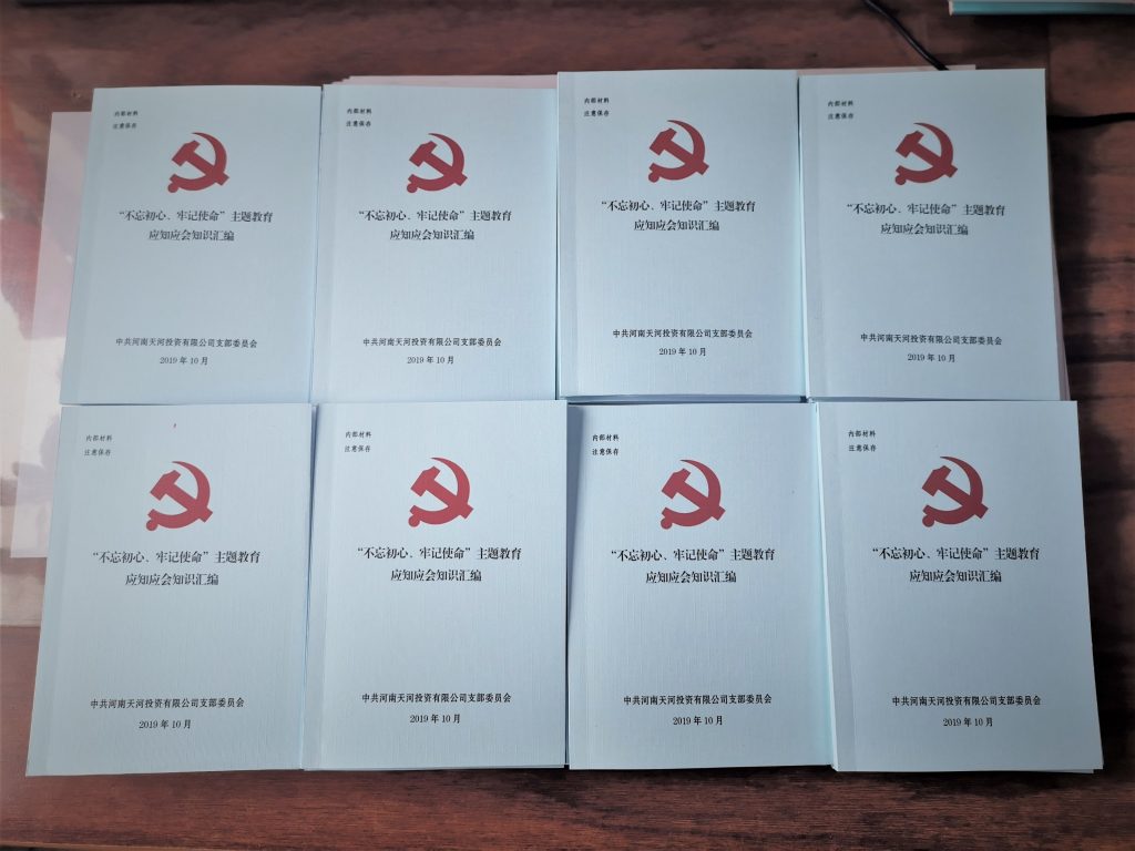 主题教育｜创新学习形式 丰富教育载体