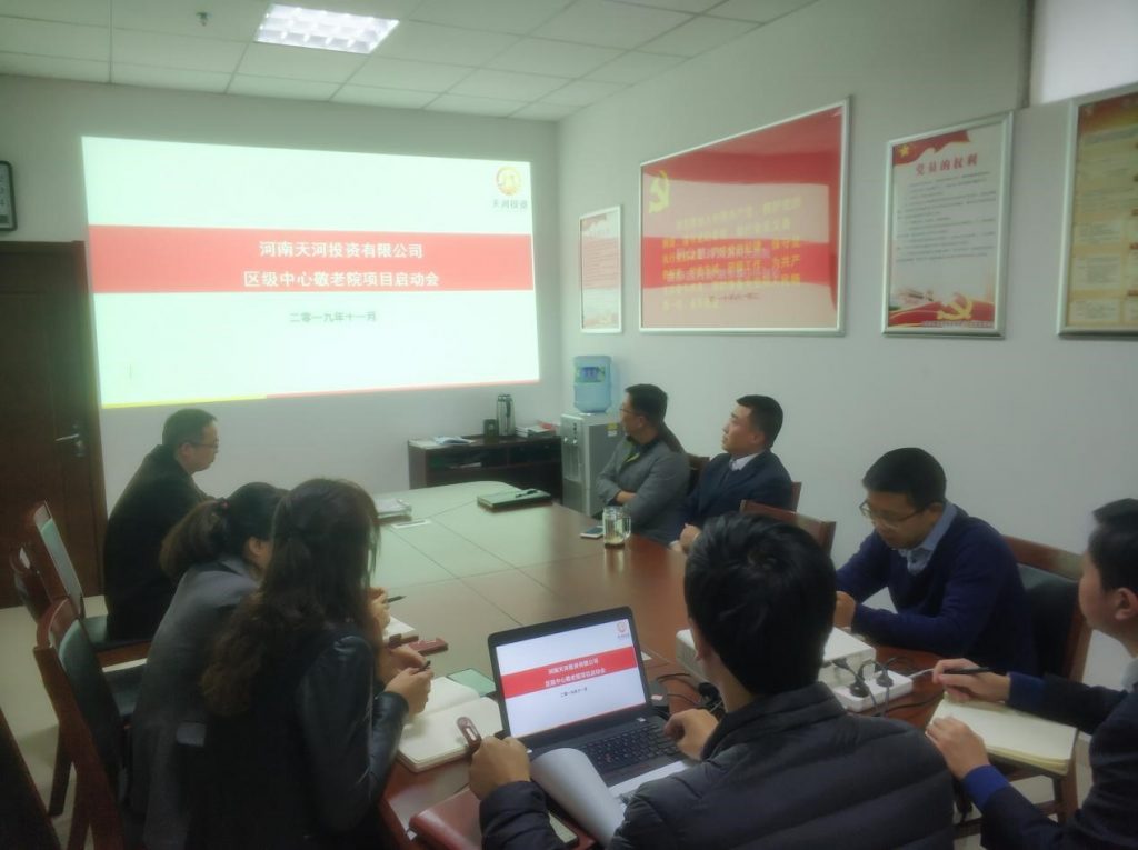 惠济区中心敬老院和睿谷创新中心三区四号楼装修项目正式启动