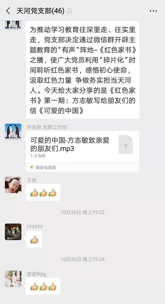 主题教育｜创新学习形式 丰富教育载体