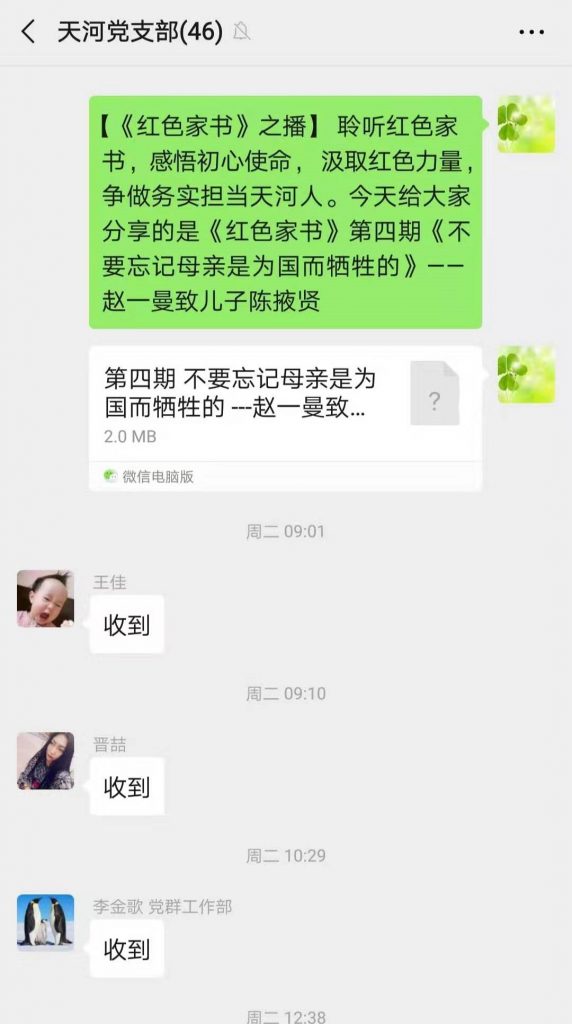 主题教育｜创新学习形式 丰富教育载体