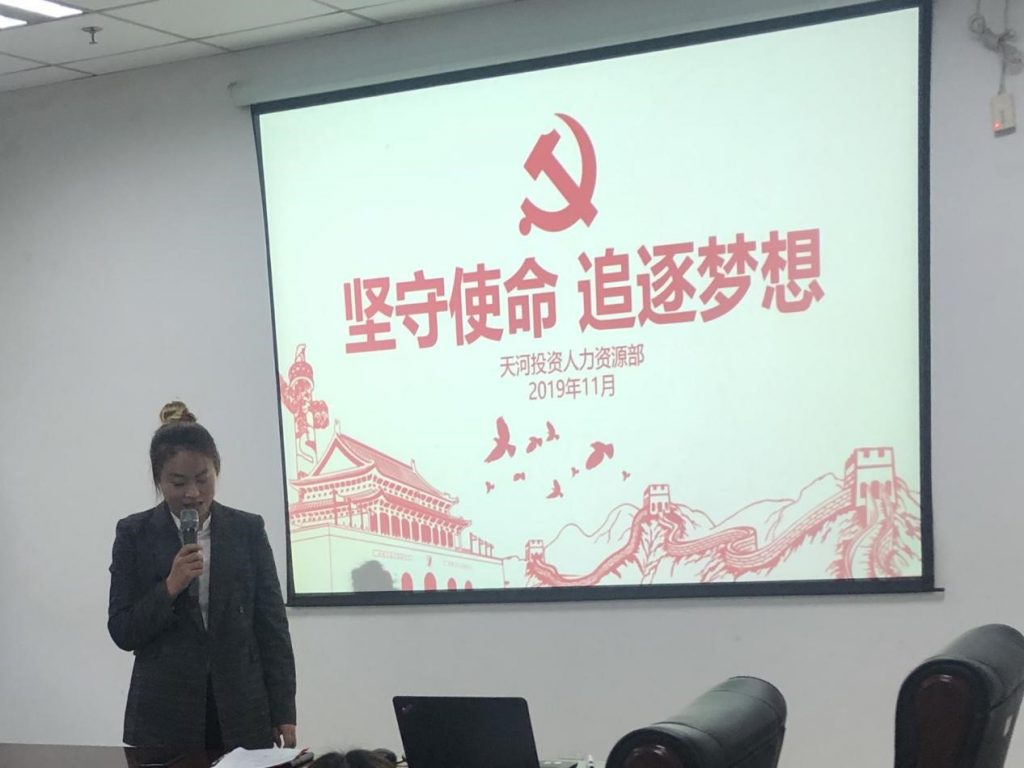 坚守使命，追逐梦想 — 2019年第10期读书分享会
