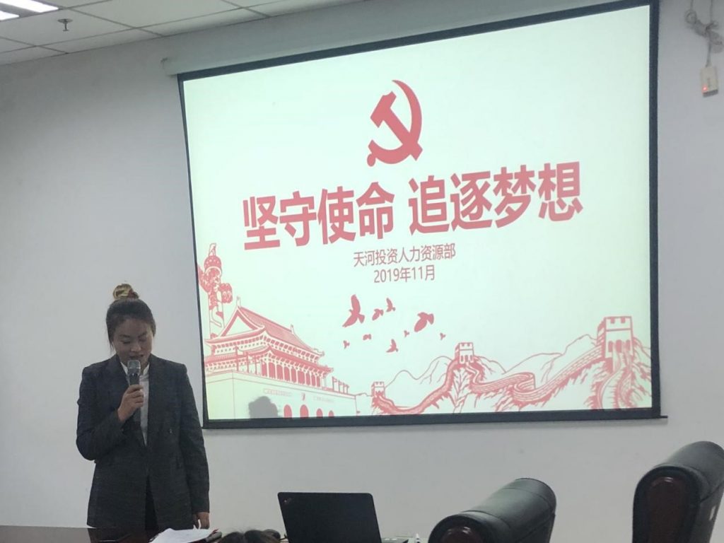 坚守使命，追逐梦想 — 2019年第10期读书分享会