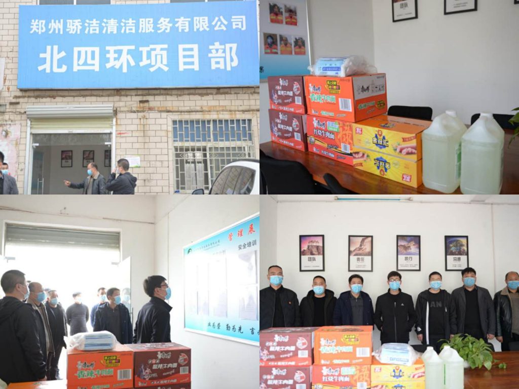 河南天河投资有限公司董事长袁云飞慰问道路清扫作业单位