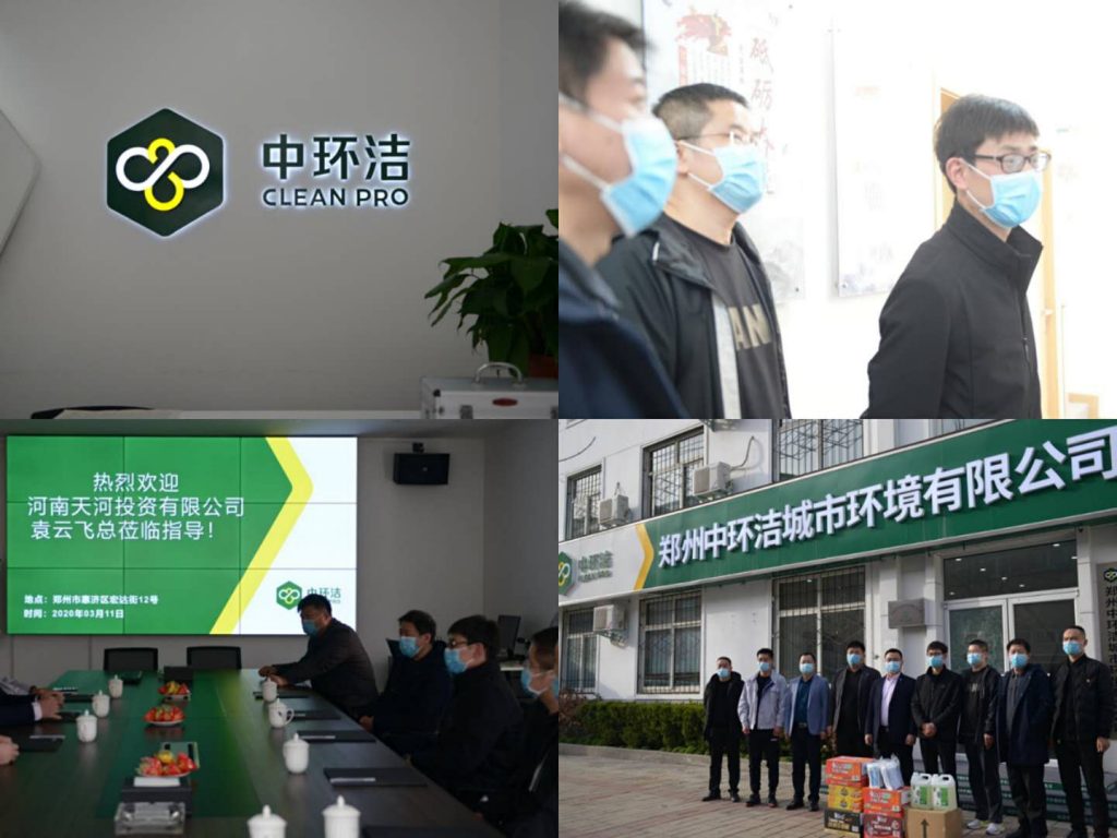 河南天河投资有限公司董事长袁云飞慰问道路清扫作业单位