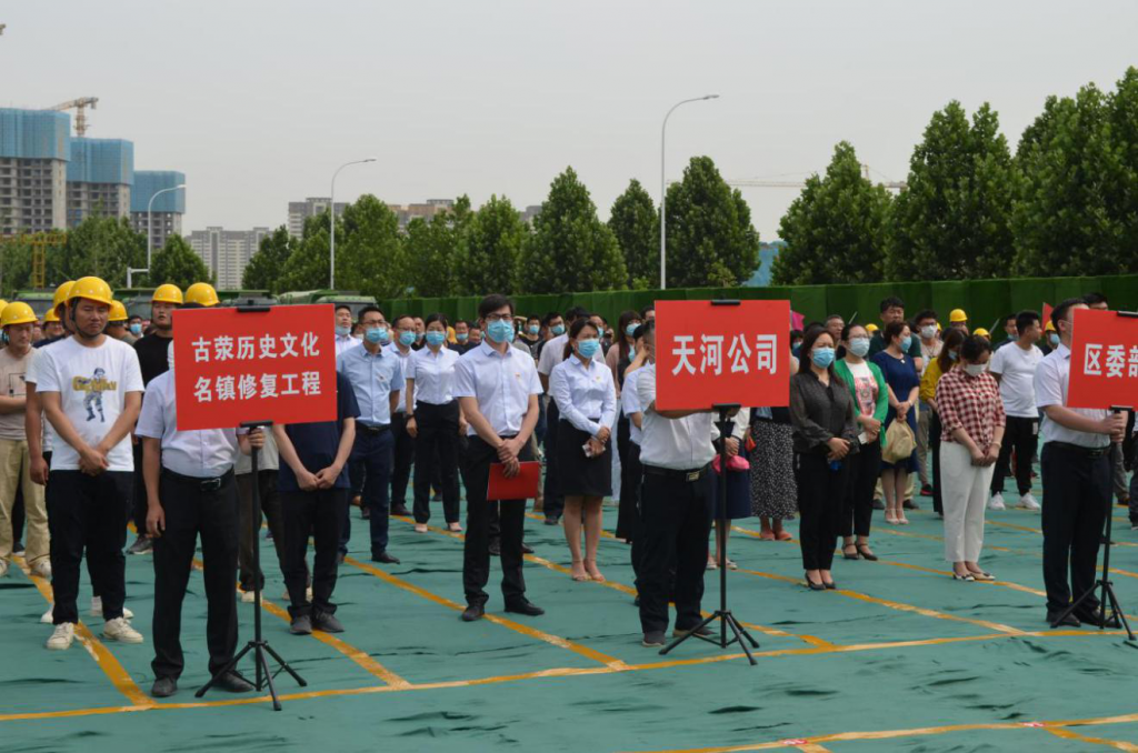 天河公司参加郑州市2020年第二批重大项目集中开工仪式