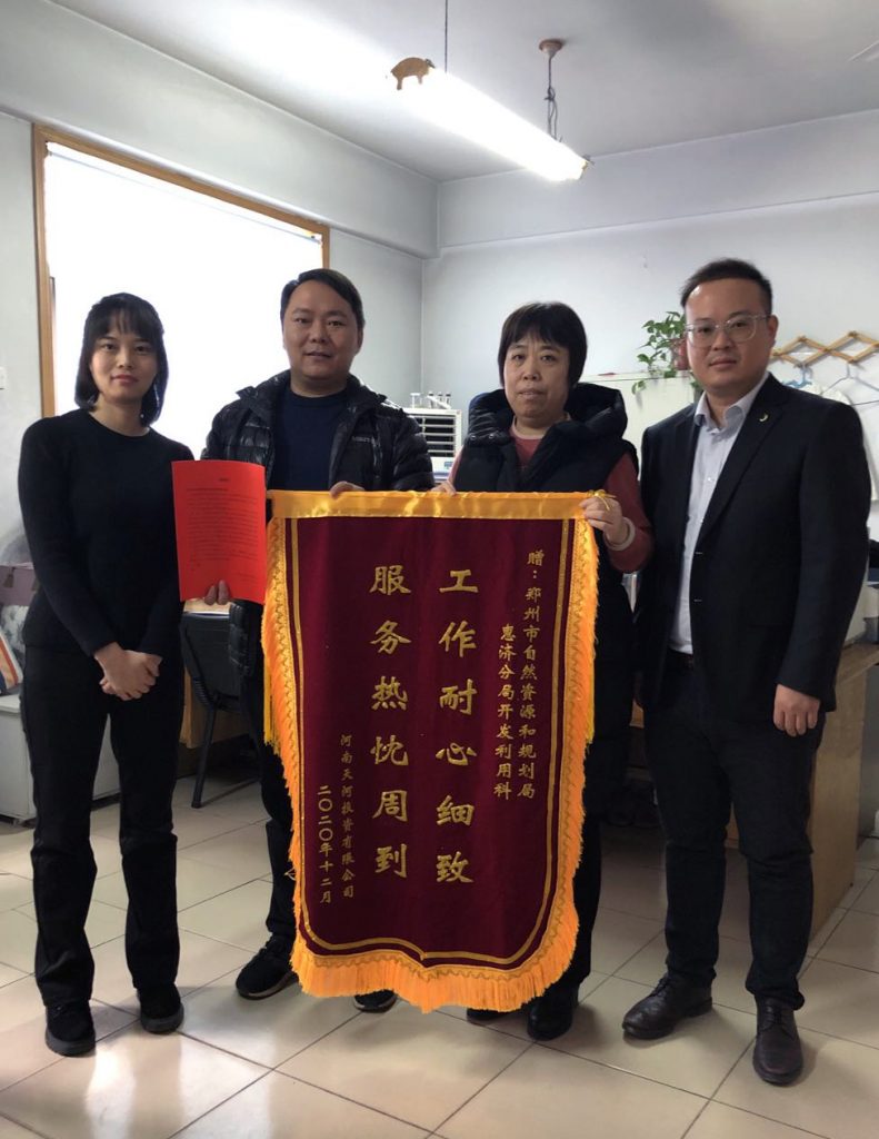感谢丨高效服务暖人心 真诚致谢赠锦旗