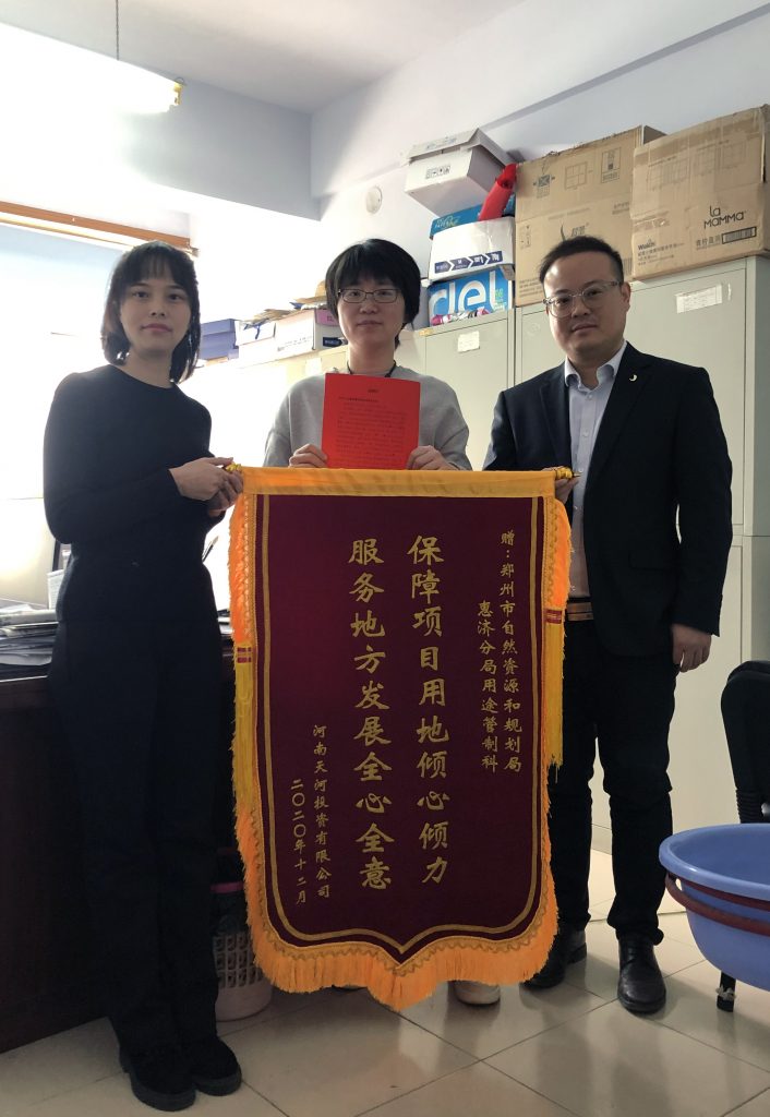 感谢丨高效服务暖人心 真诚致谢赠锦旗