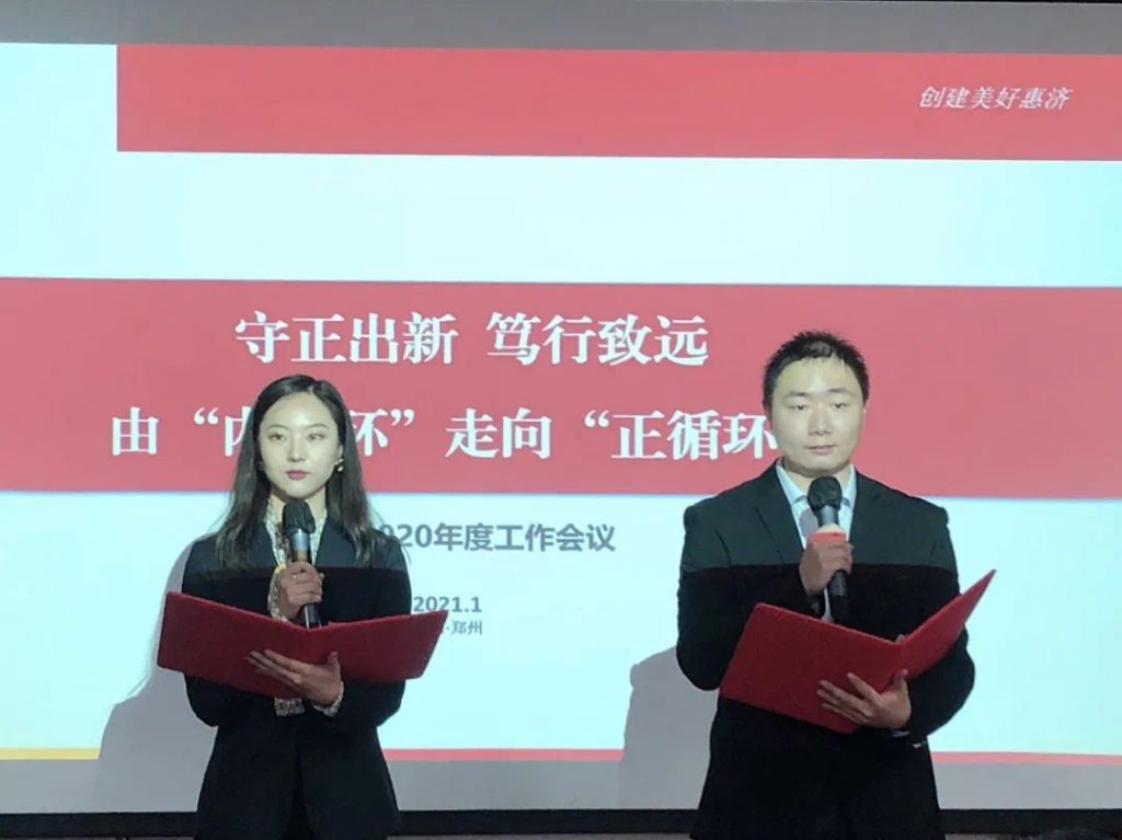 天河要闻丨守正出新 笃行致远丨实现由“内循环”走向“正循环”——天河公司2020年度工作会议顺利召开