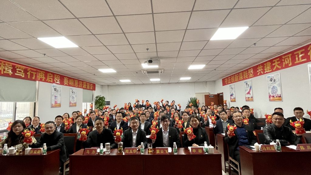 天河要闻丨守正出新 笃行致远丨实现由“内循环”走向“正循环”——天河公司2020年度工作会议顺利召开