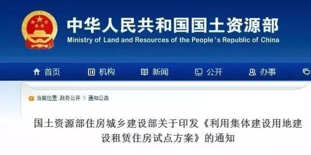 【政策】中共中央：集体建设用地优先用于发展养老、康养服务