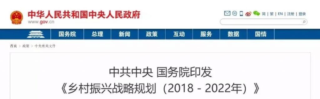 【政策】中共中央：集体建设用地优先用于发展养老、康养服务