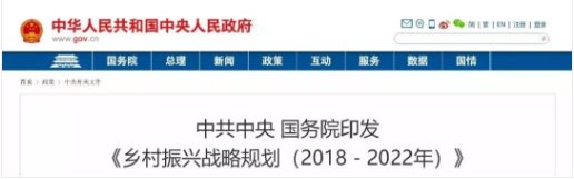 【政策】中共中央：集体建设用地优先用于发展养老、康养服务