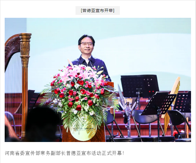 中国（郑州）黄河合唱周开幕！