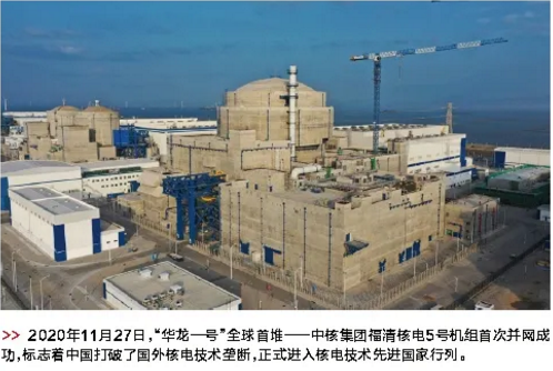 郝鹏：坚定不移做强做优做大国有资本和国有企业 乘势而上开启“十四五”奋斗新征程