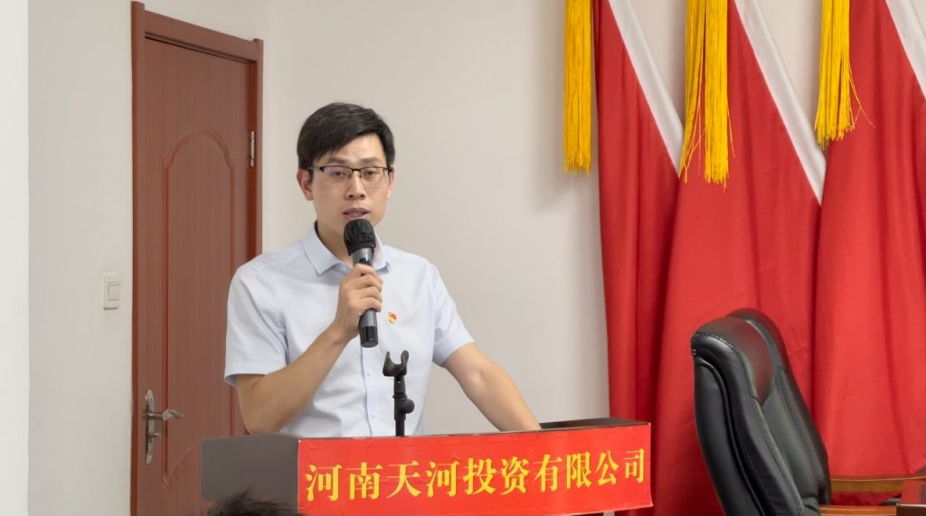 天河要闻丨天河投资组织召开2021年度上半年工作总结暨下半年工作部署会议