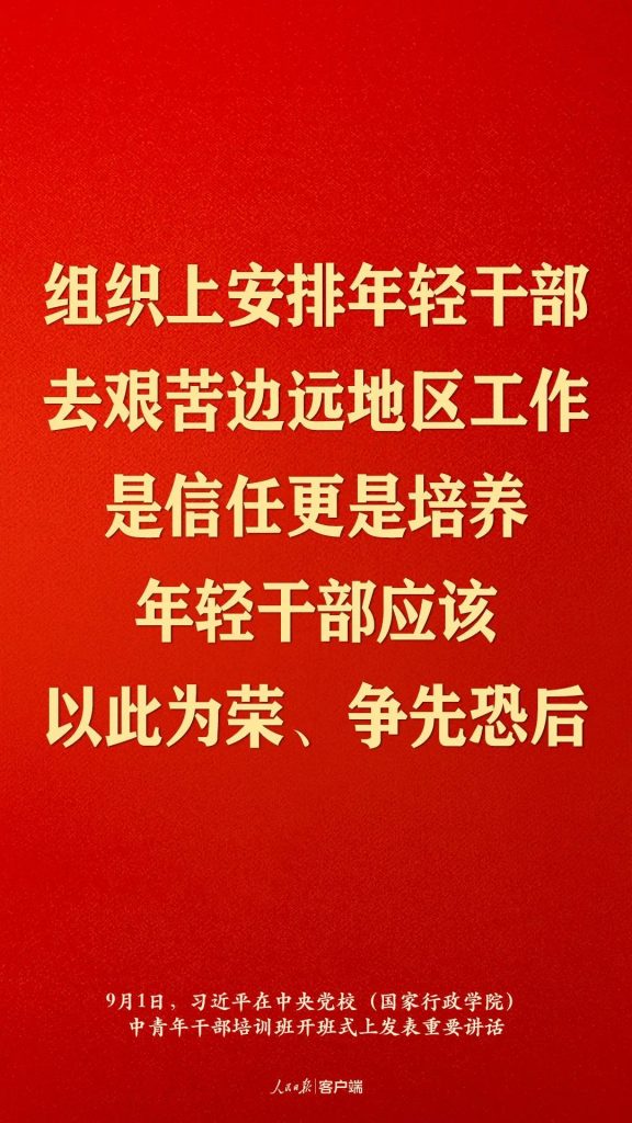 ​习近平：信念坚定对党忠诚实事求是担当作为 努力成为可堪大用能担重任的栋梁之才