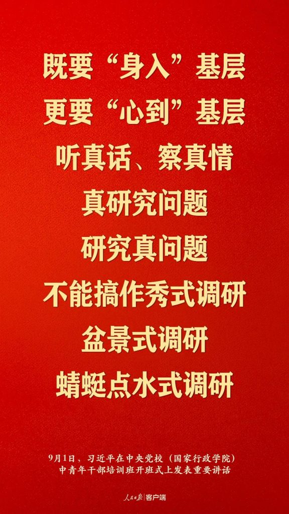 ​习近平：信念坚定对党忠诚实事求是担当作为 努力成为可堪大用能担重任的栋梁之才
