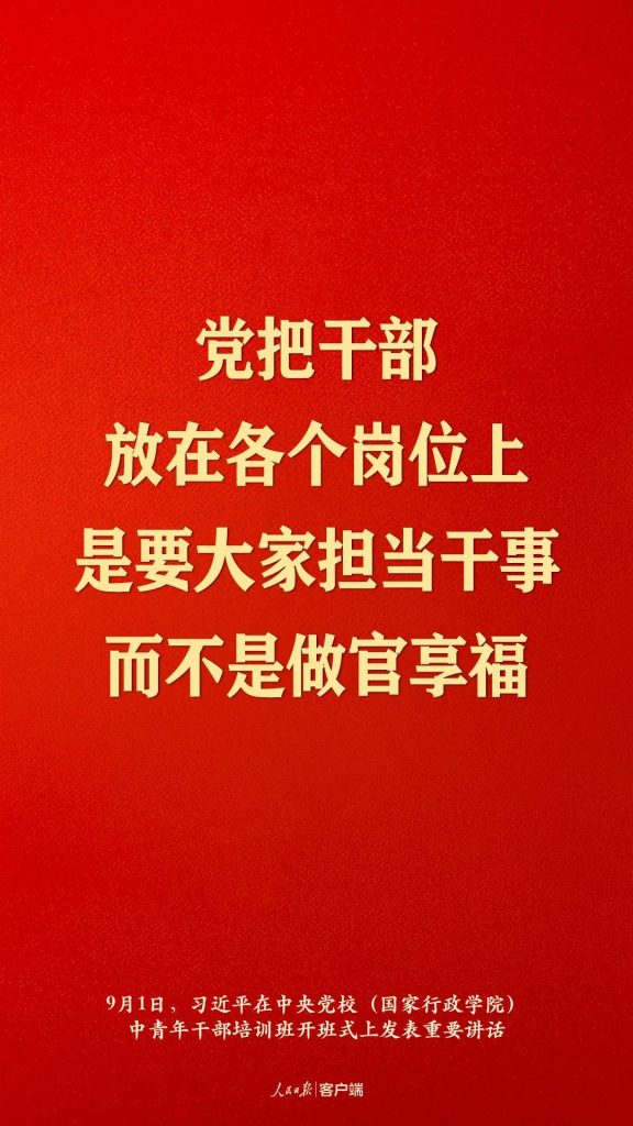​习近平：信念坚定对党忠诚实事求是担当作为 努力成为可堪大用能担重任的栋梁之才