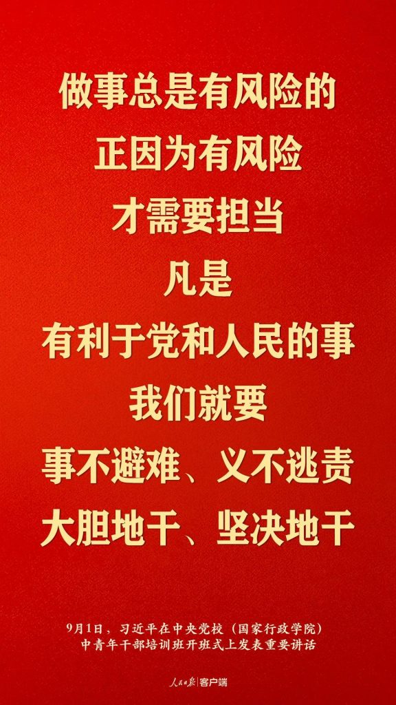 ​习近平：信念坚定对党忠诚实事求是担当作为 努力成为可堪大用能担重任的栋梁之才