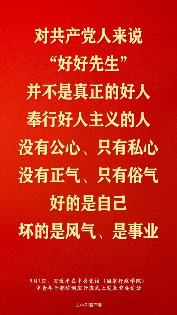 ​习近平：信念坚定对党忠诚实事求是担当作为 努力成为可堪大用能担重任的栋梁之才