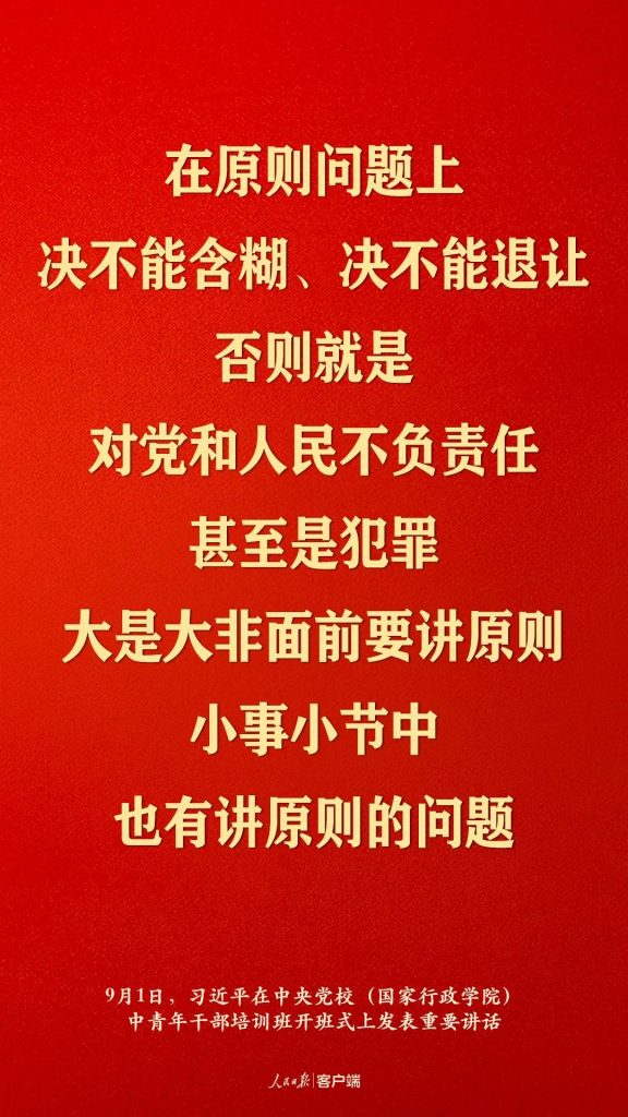 ​习近平：信念坚定对党忠诚实事求是担当作为 努力成为可堪大用能担重任的栋梁之才