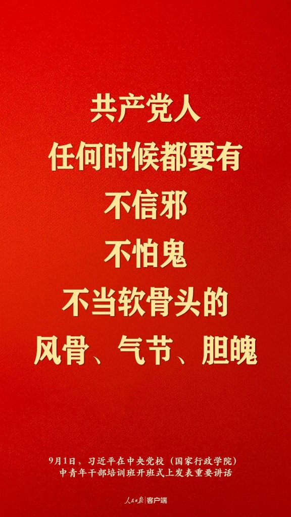 ​习近平：信念坚定对党忠诚实事求是担当作为 努力成为可堪大用能担重任的栋梁之才
