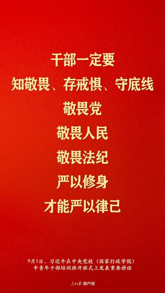 ​习近平：信念坚定对党忠诚实事求是担当作为 努力成为可堪大用能担重任的栋梁之才