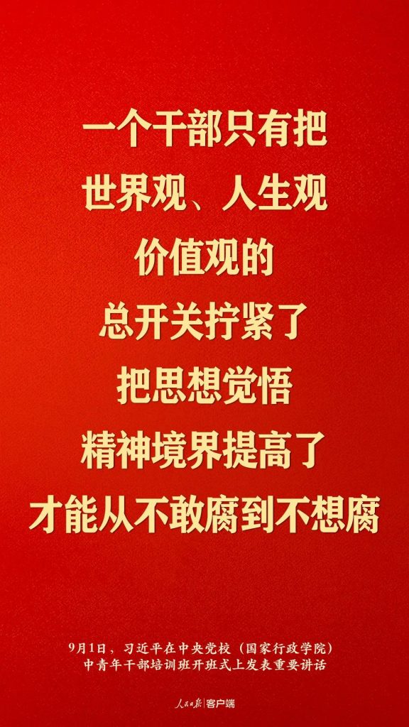 ​习近平：信念坚定对党忠诚实事求是担当作为 努力成为可堪大用能担重任的栋梁之才