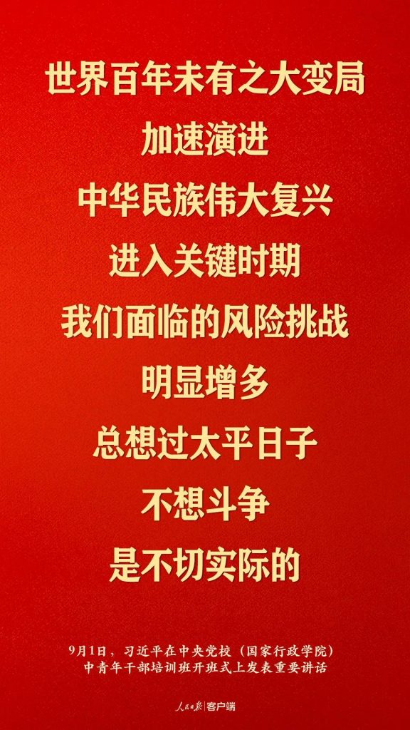 ​习近平：信念坚定对党忠诚实事求是担当作为 努力成为可堪大用能担重任的栋梁之才