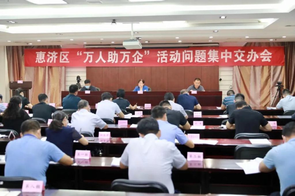 惠济区集中解决企业“急难愁盼”问题