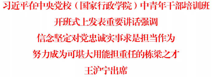 ​习近平：信念坚定对党忠诚实事求是担当作为 努力成为可堪大用能担重任的栋梁之才