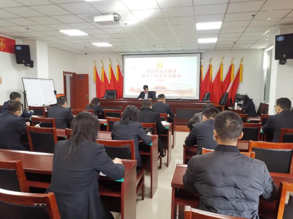 党务要闻丨河南天河投资有限公司传达学习河南省第十一次党代会精神