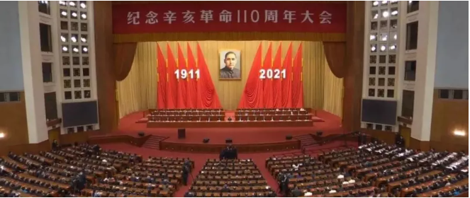 习近平在纪念辛亥革命110周年大会上发表重要讲话（附讲话全文）